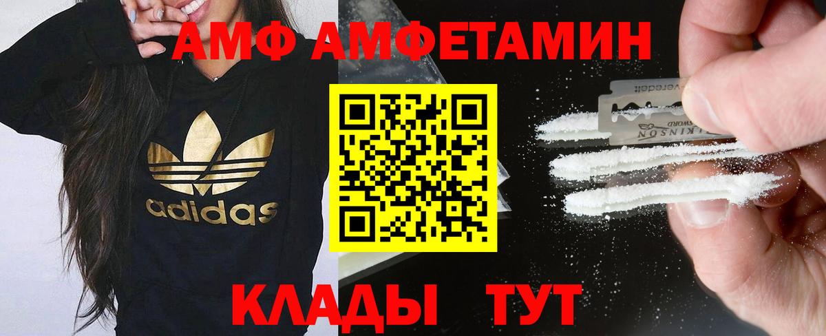 Amphetamine 97% Малгобек
