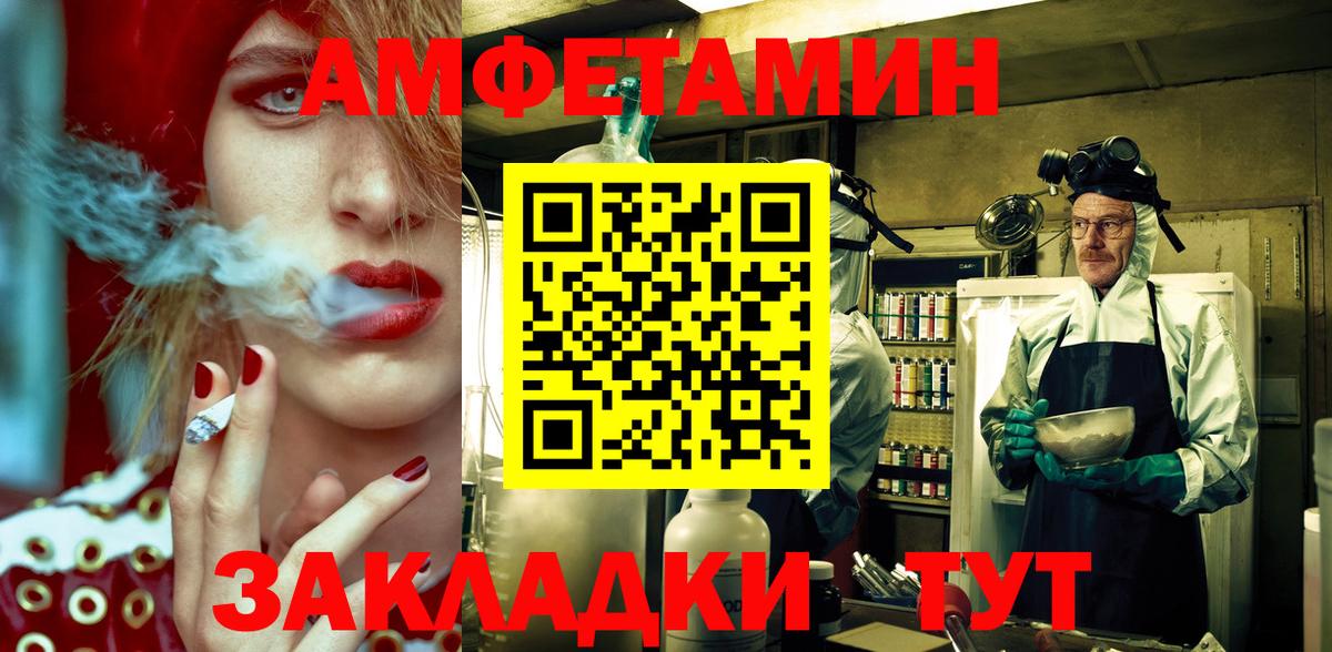 АМФ  Вход с VPN  Амфетамин  Амфетамин Premium  Малгобек 