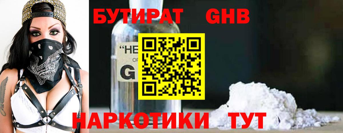 Малгобек  БУТИРАТ Butirat  Вход с VPN 