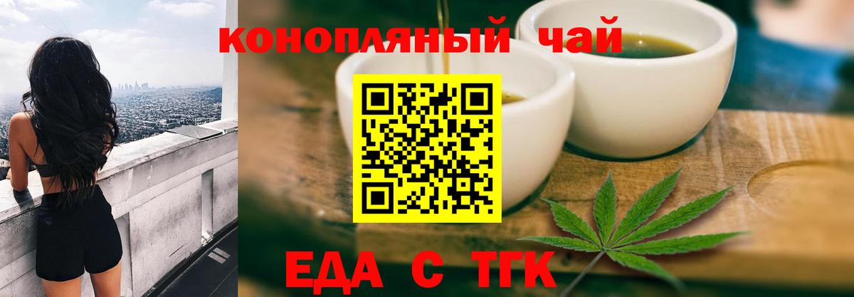 Печенье с ТГК конопля  Вход с VPN  Малгобек 