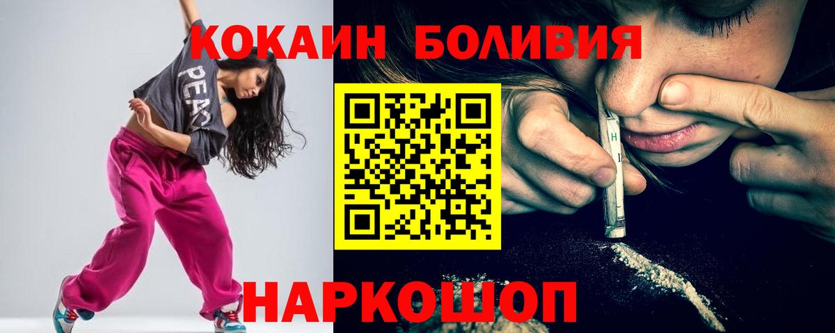 Малгобек  COCAIN  КОКАИН Перу  Вход с VPN  COCAIN Fish Scale 