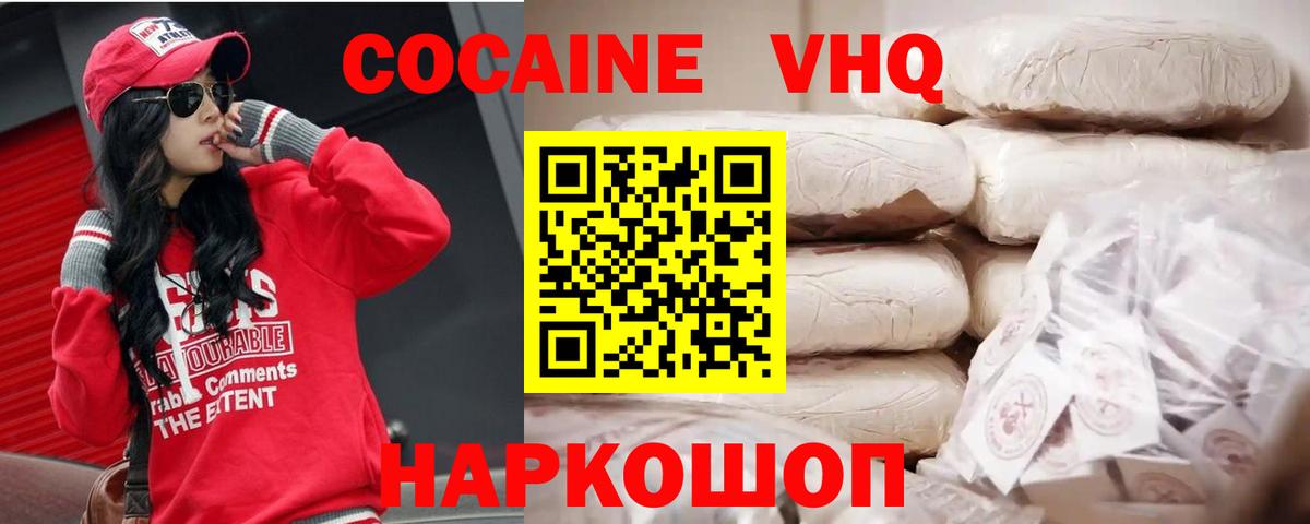 COCAIN Колумбийский Малгобек