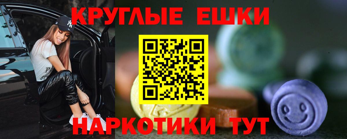 Экстази ешки  Ecstasy  Малгобек  Вход с VPN 