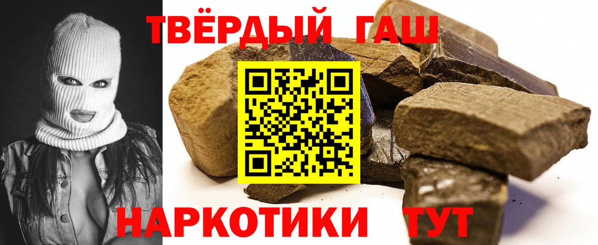 Гашиш убойный Малгобек