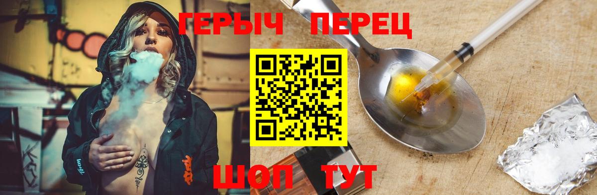 Героин Heroin Малгобек