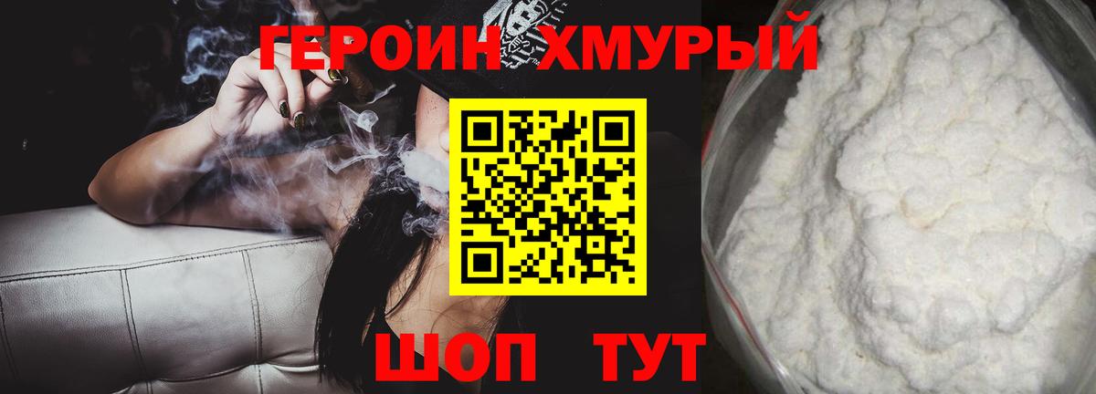Героин  Героин белый  Вход с VPN  Малгобек 