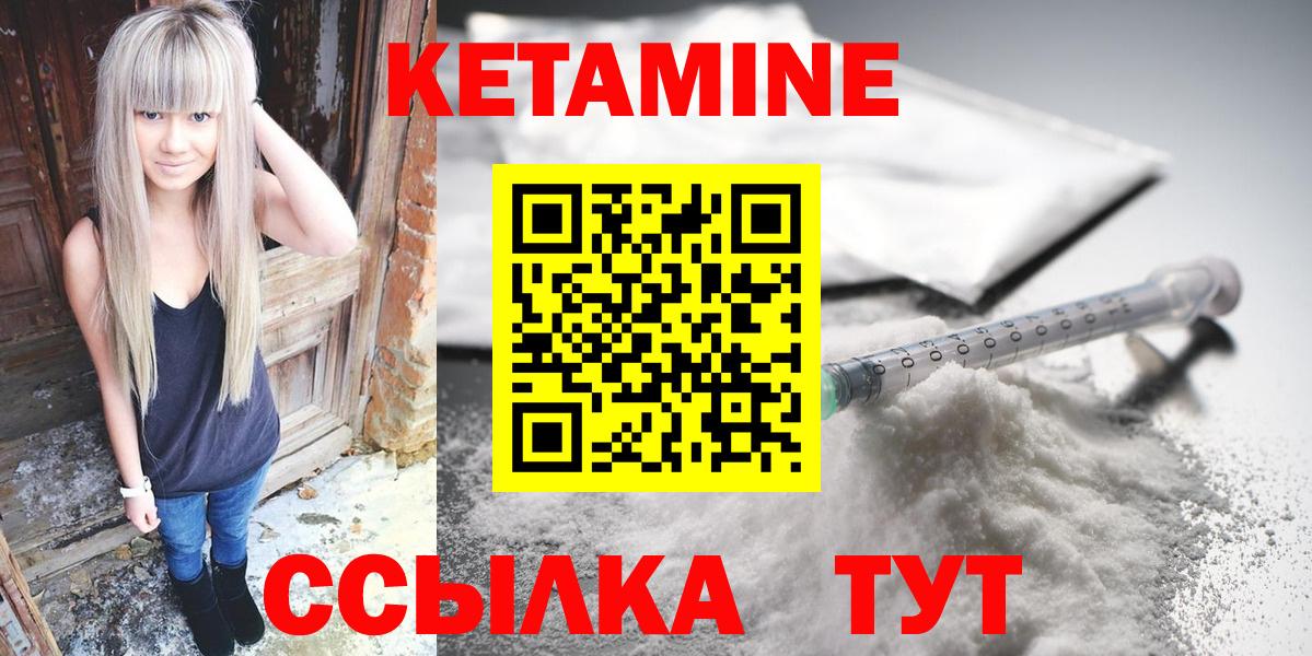 Малгобек  Кетамин ketamine  Вход с VPN 