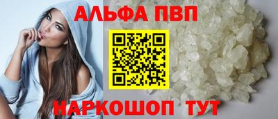 Альфа ПВП Гагарин