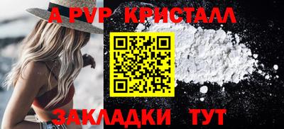 Альфа ПВП Гагарин