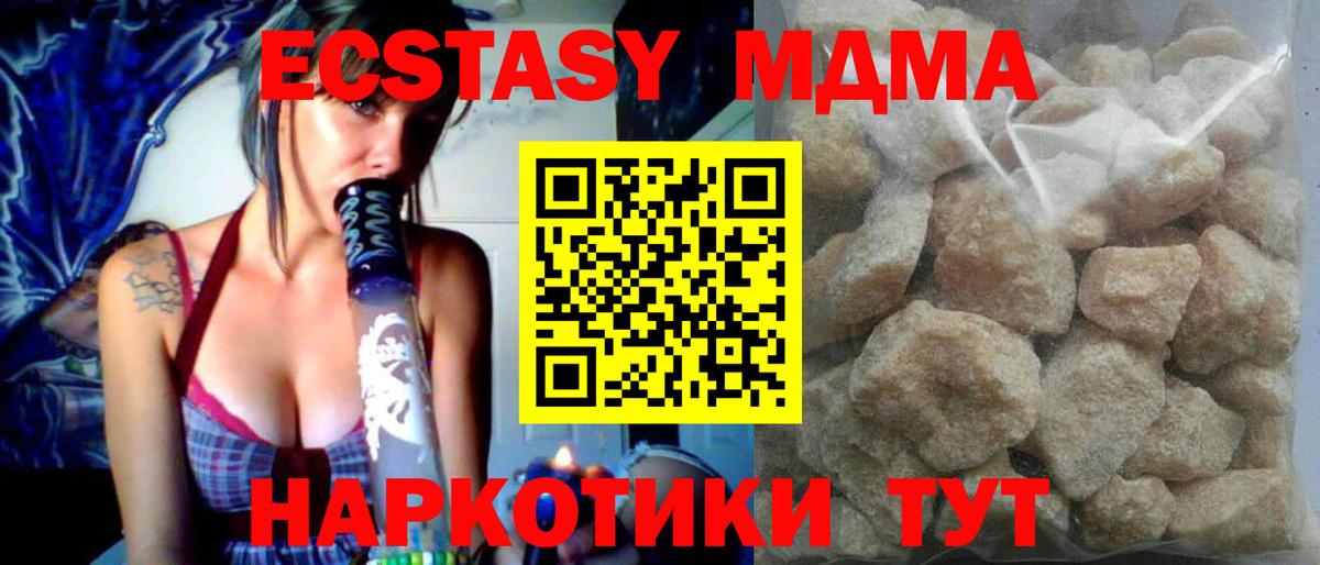 МДМА кристаллы  MDMA кристаллы  Малгобек  Вход с VPN 