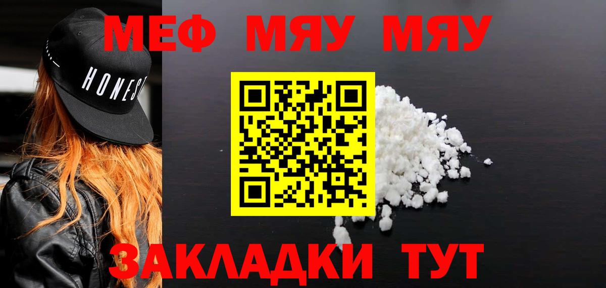 Мефедрон кристаллы Малгобек