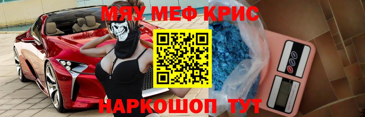 МЯУ-МЯУ кристаллы  Вход с VPN  МЯУ-МЯУ  Меф  Малгобек  МЯУ-МЯУ 4 MMC 