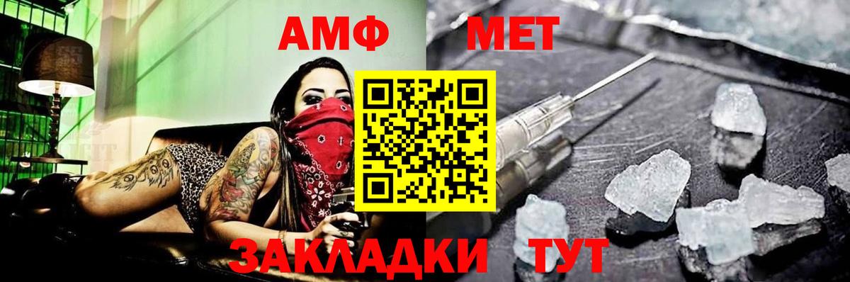Малгобек  Первитин  Вход с VPN  Первитин Декстрометамфетамин 99.9% 