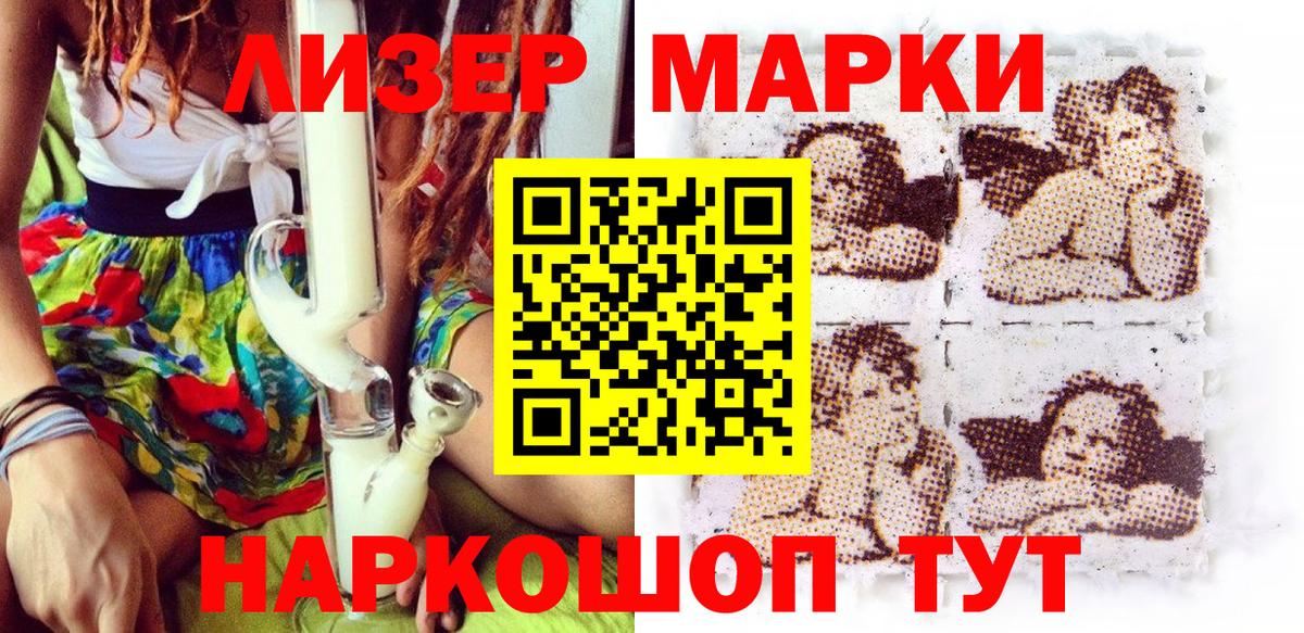 Марки NBOMe 1500мкг Малгобек