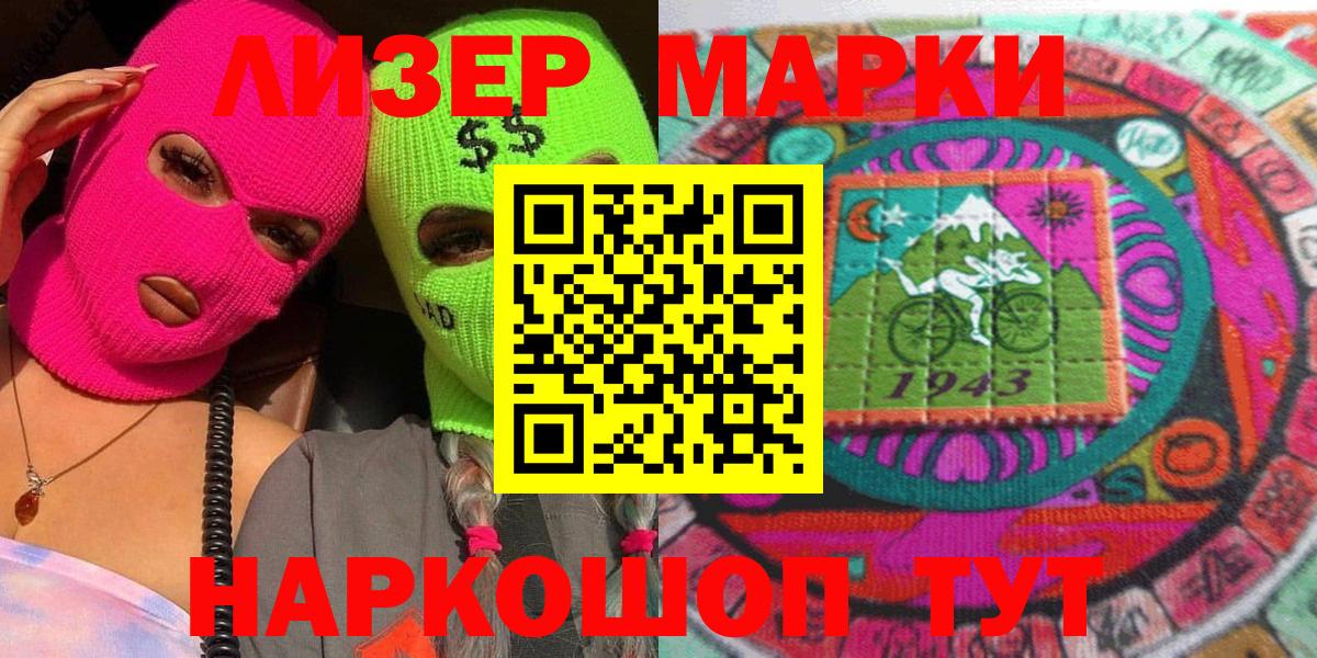 что такое наркотик  Марки NBOMe 1,5мг  Марки NBOMe  Вход с VPN  Малгобек  Марки NBOMe 1,5мг 
