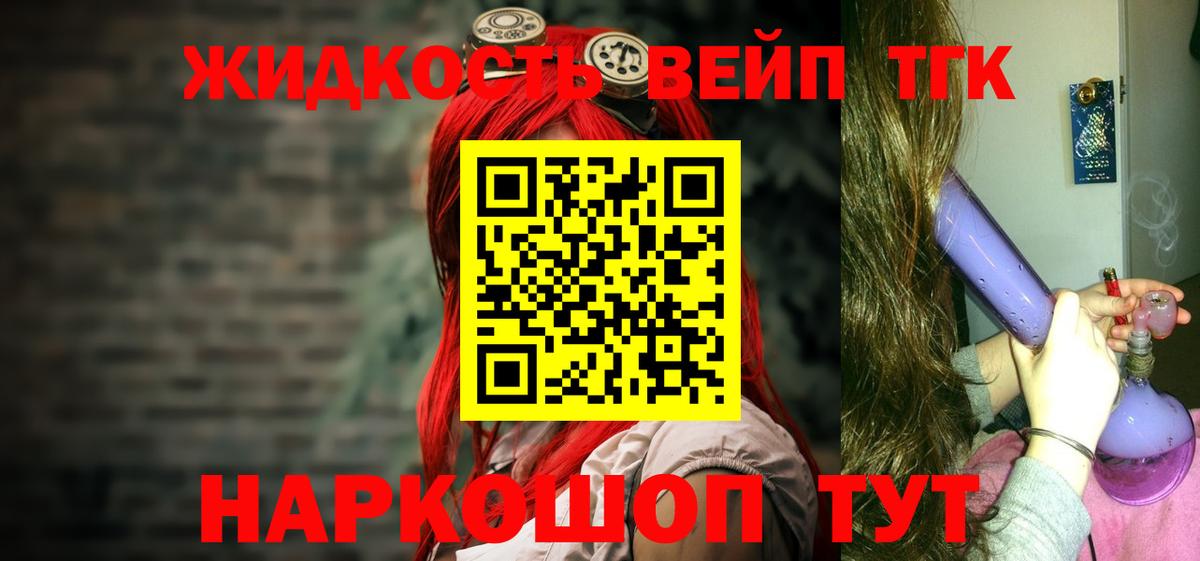 Малгобек  Дистиллят ТГК Wax  Вход с VPN 